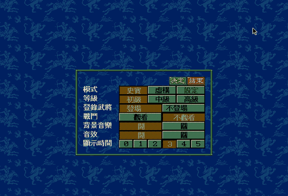 The settings of a new game