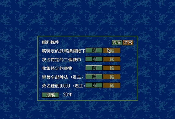 The Power-Up Kit's victory conditions