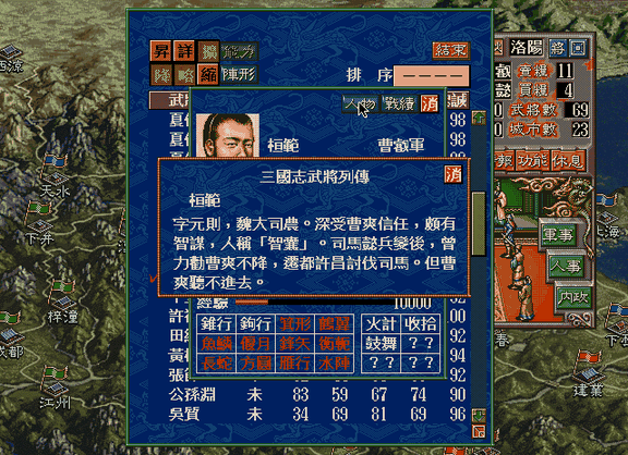 0.2: a biography with 智囊, whose 囊 was a sign and a blank in 0.1