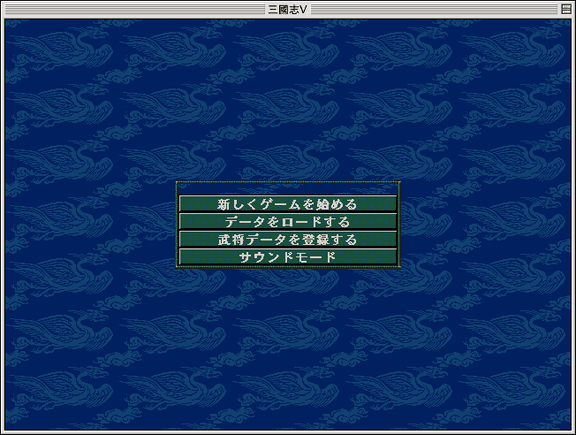 The main menu, Mac OS 9