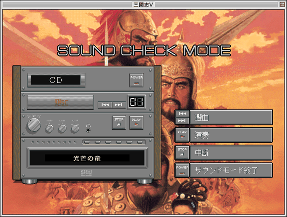 Sound Check Mode: the MP3s play